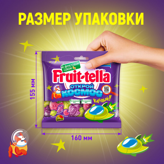 Мармелад жевательный кислый «Открой космос»