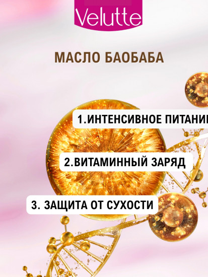 Бальзам для тусклых волос «Нежность шёлка»