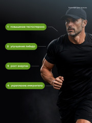Комплекс для мужчин, БАД для потенции, мужской силы, либидо, выносливости - Фото 1