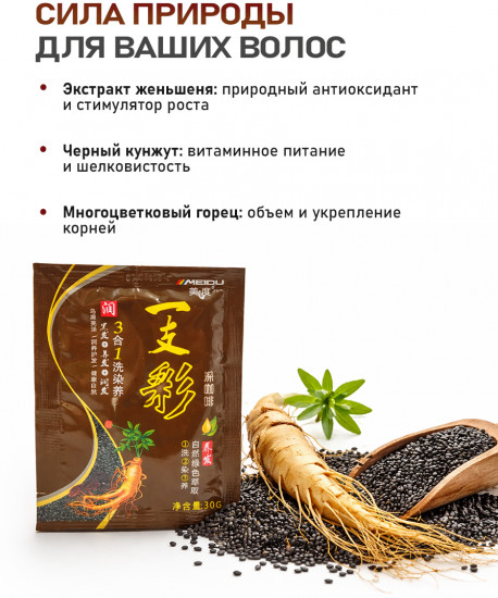 Краска для седины и укрепления волос, оттенок Коричневы