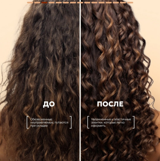 Бальзам для кудрявых волос анти-пушистость