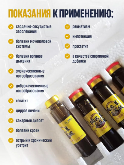 Жидкий кордицепс в ампулах для иммунитета и энергии