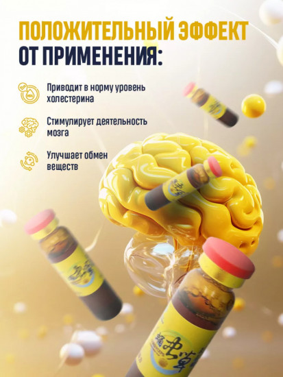 Жидкий кордицепс в ампулах для иммунитета и энергии