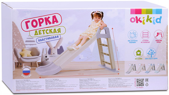 Горка детская