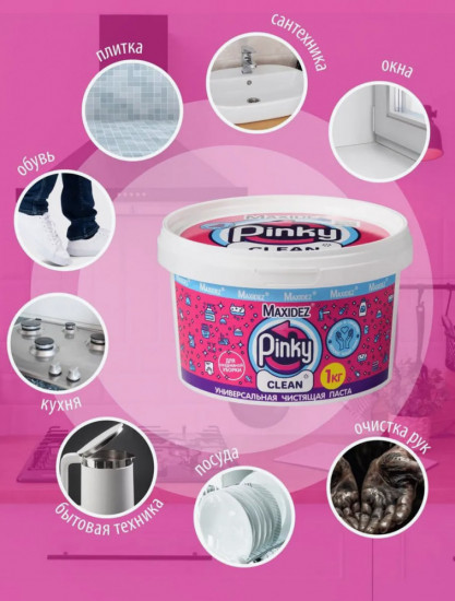 Паста для уборки чистящая «Pinky Clean»