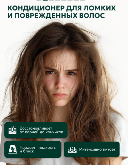 Кондиционер профессиональный для волос увлажняющий