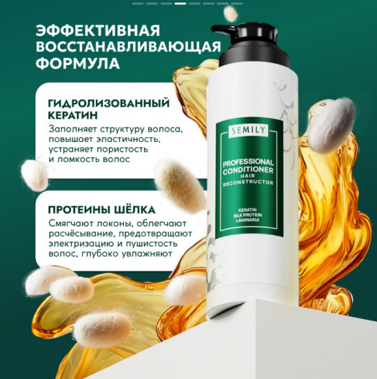 Кондиционер профессиональный для волос увлажняющий