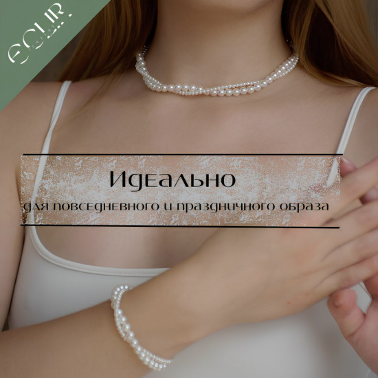 Бусы из жемчуга майорка