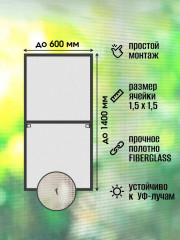 Набор для ремонта москитной сетки - Фото 2