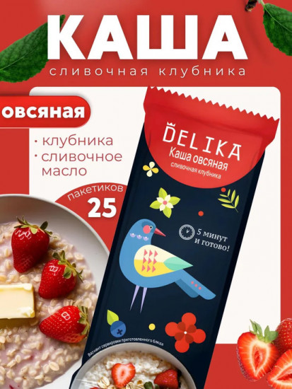 Набор каш «Овсяная со сливочной клубникой»
