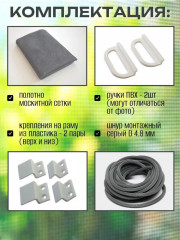 Набор для ремонта москитной сетки - Фото 1