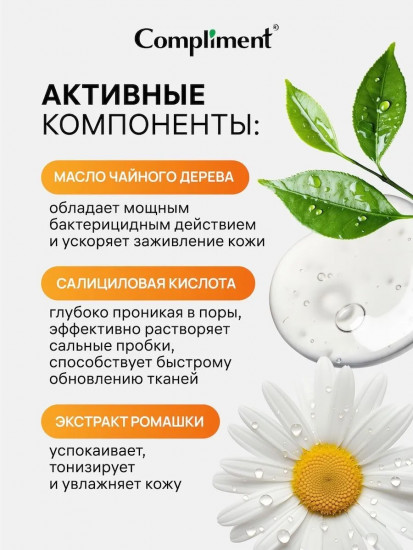 Пенка для умывания с маслом чайного дерева