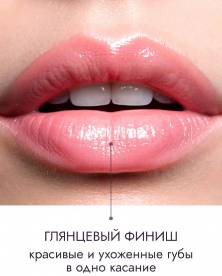 Блеск для губ, тон 01 Розовый нюд