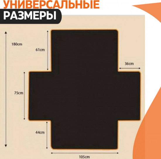 Чехол в багажник автомобиля