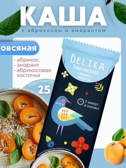 Набор каш «Овсяная с абрикосом и амарантом»