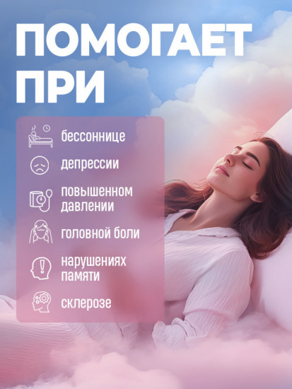 БАД для сна, антистресс «Мелатонин»