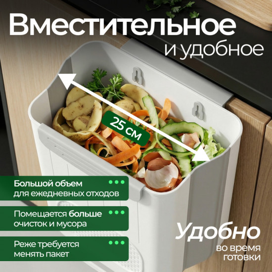 Мусорное ведро на дверцу складное