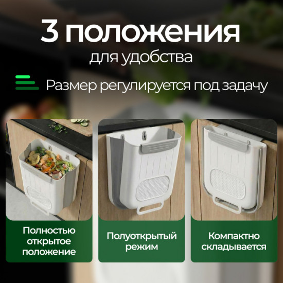 Мусорное ведро на дверцу складное