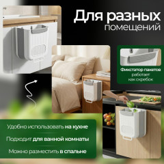 Мусорное ведро на дверцу складное - Фото 5