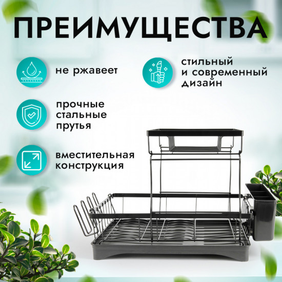 Сушилка для посуды