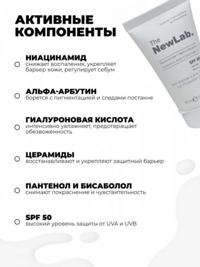 СПФ-крем для лица против акне и несовершенств «Anti-Acne and Blemish Sunscreen» SPF 50+