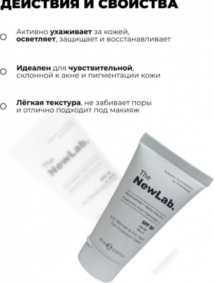 СПФ-крем для лица против акне и несовершенств «Anti-Acne and Blemish Sunscreen» SPF 50+
