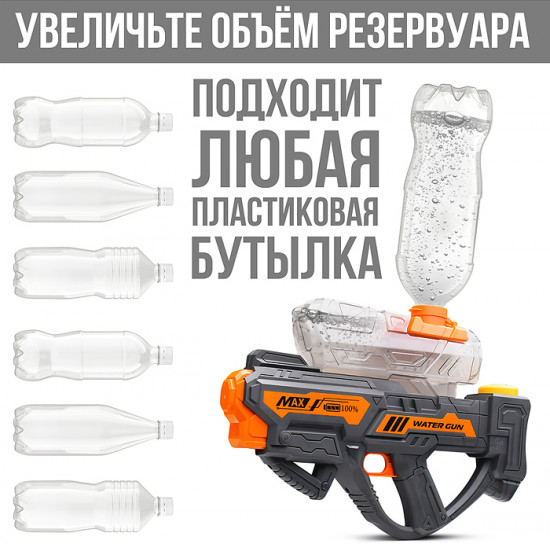 Пистолет водный «Бластер Electric»