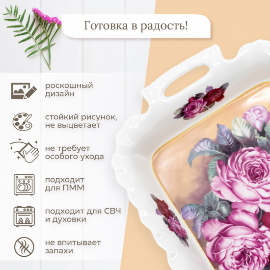 Блюдо для запекания