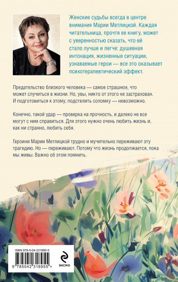 Цветы и птицы