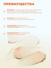 Спф-крем-праймер для лица «Vita Airy Sun Primer» SPF50+ - Фото 1