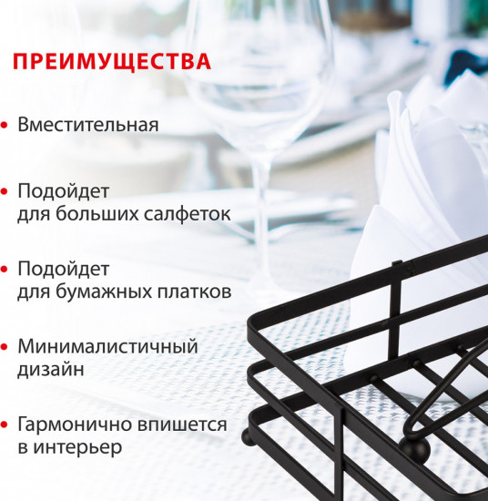 Салфетница «Filo di ferro»