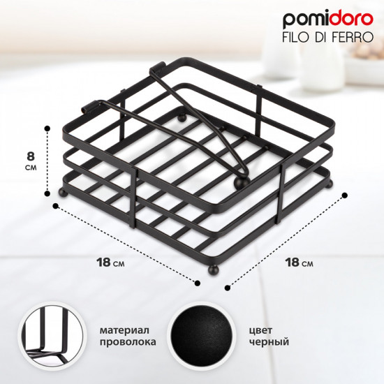 Салфетница «Filo di ferro»