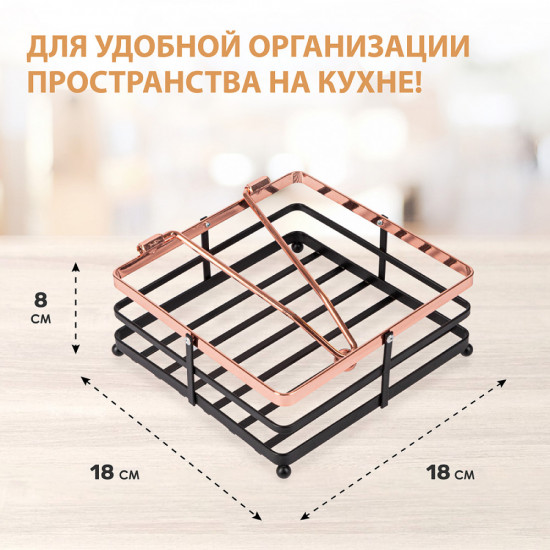 Салфетница «Filo di ferro»