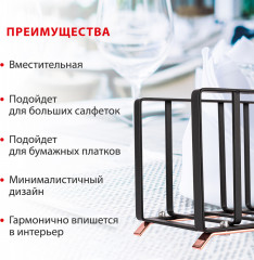 Салфетница «Filo di ferro» - Фото 2