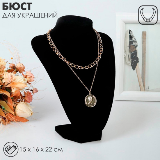 Бюст для украшений