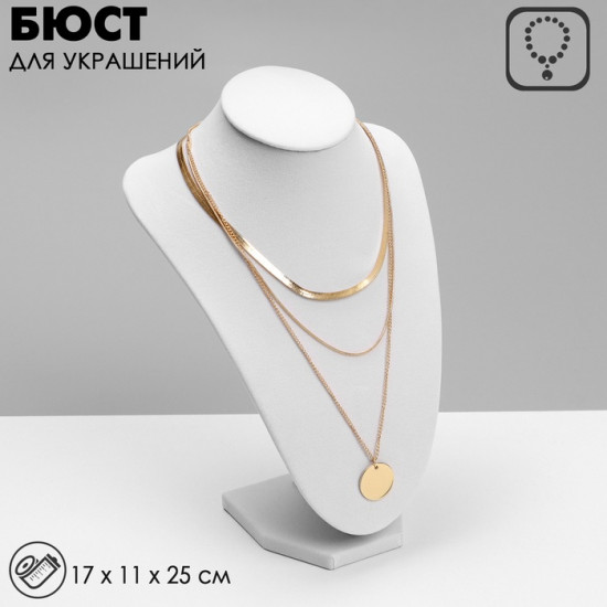 Бюст для украшений