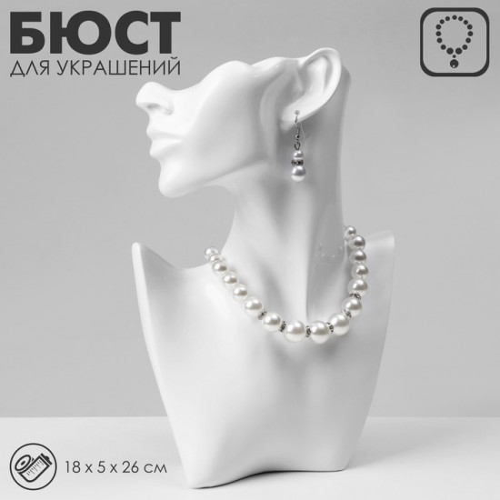 Бюст для украшений «QF. Половина лица»