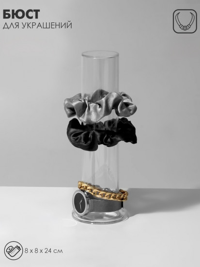 Подставка для резинок и бижутерии «Тубус»