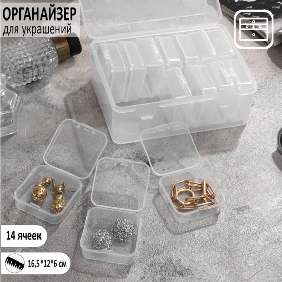 Органайзер для украшений