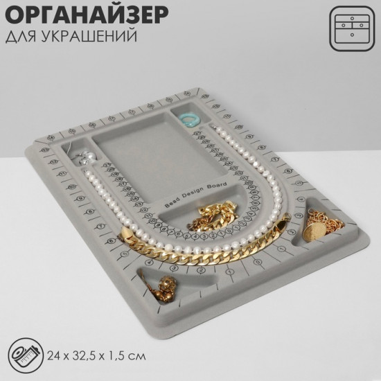 Подставка универсальная для украшений «QF. Трафарет»