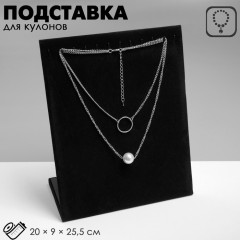 Подставка для кулонов - Фото 1