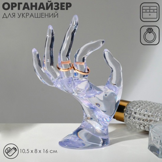 Подставка для украшений «QF. Рука»