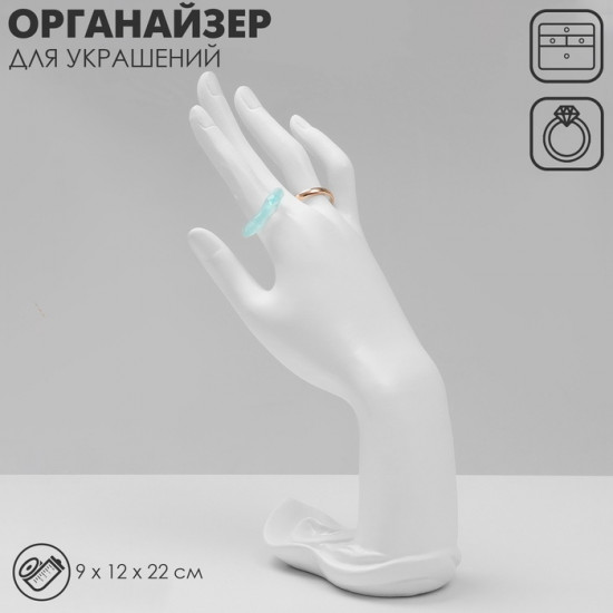 Подставка для украшений «QF. Рука»