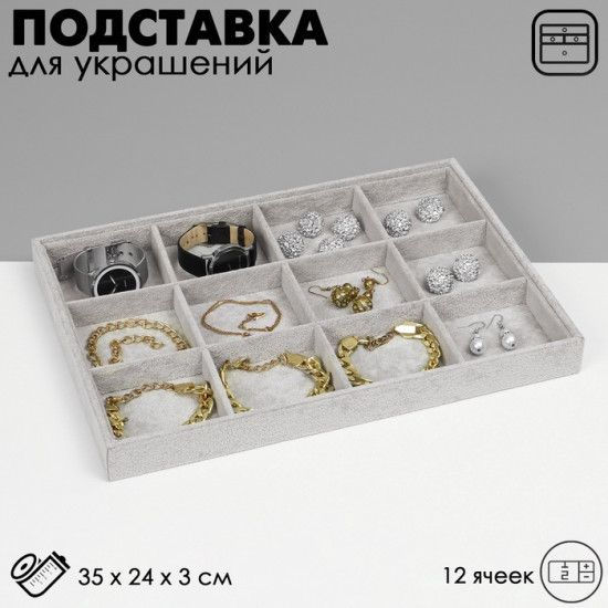 Подставка для украшений