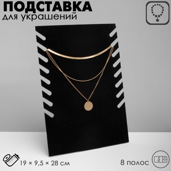 Подставка под кулоны