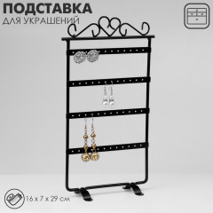 Подставка для украшений - Фото 1