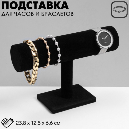 Подставка для часов