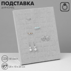 Подставка под кольца - Фото 1