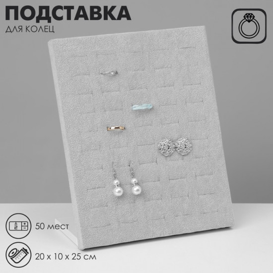 Подставка под кольца