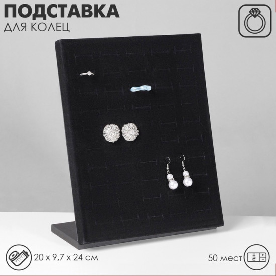 Подставка под кольца